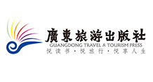 廣東旅游出版社