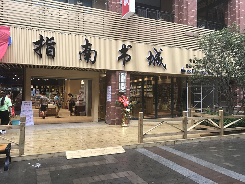 廣西指南書城