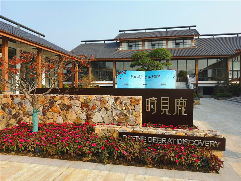 時見鹿書店 · 東湖店