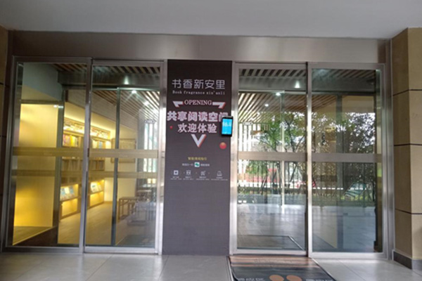 合肥簡閱書吧