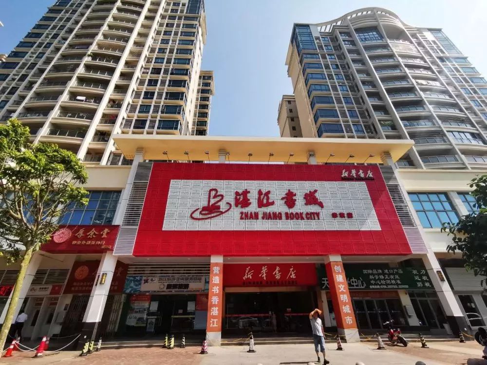 書店信息化建設，湛江新華與晴川簽署戰略合作協議_新華書店專用圖書ERP管理系統
