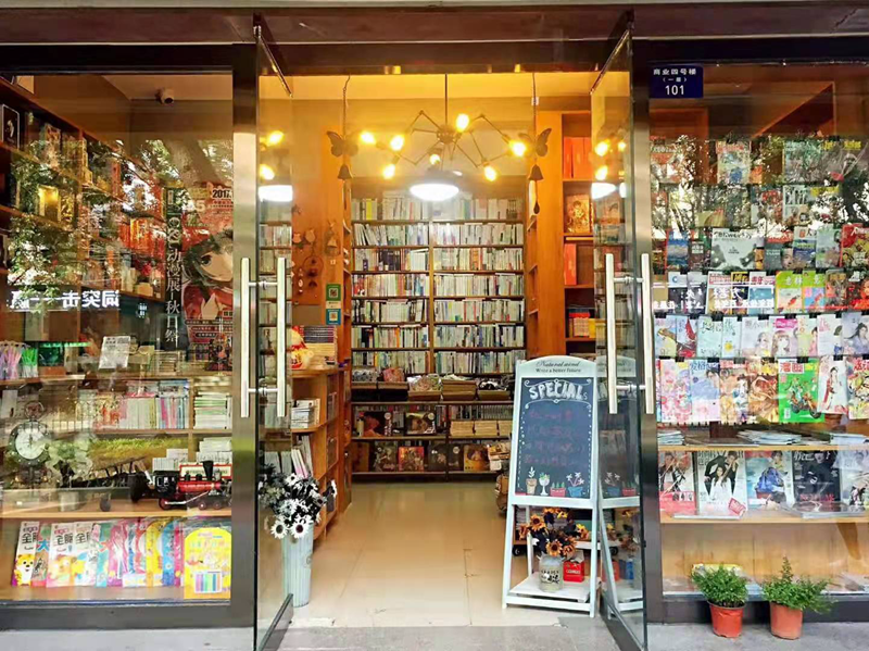 承德市雙橋夢想書店